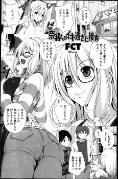 最近ダウンロードのほうが安くてレンタルDVD店の巨乳美人なメガネお姉さんに家で借りてくれるならとフェラをされ二穴中出しセックスさせてもらった♪の画像