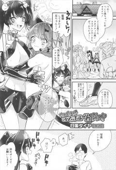 女装兄弟がはじめて参加したコスイベでずっとアナルにおもちゃを入れていて、帰って配信をしたあとにスイッチが入った弟に激しくアナルセックスされたが配信が切れてなくて全部放送されていたｗｗｗの画像