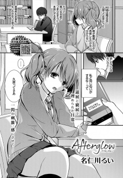 なんとなく同じ匂いがする陰キャでボッチなクラスメイトにセックスしてくれますか？と言われ、ほっといちゃいけない気がして受け入れそれ以来毎日のように愛し合っていたが…！？の画像
