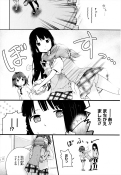 モテモテで彼女がいっぱいいるJKが後輩から恋愛を教えてほしいから恋人にしてほしいと言われ百合セックスしようとするが…！？の画像