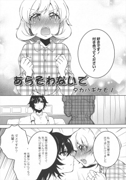 女子からモテモテで入院してから後輩と先輩に迫られている彼女に、なんで恋人がいると言ってくれないの？と激怒したJKが激しく百合セックスして仲直り！の画像