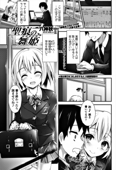 オタクだらけの文芸部の中で唯一の美少女同級生にエロ小説を見られた男子が気に入られ、毎日ちんぽをもてあそばれていた男子がついに筆おろししてもらった！の画像