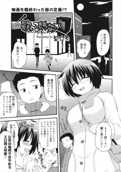 同人作家の姉がカラオケで爆睡してしまい、無防備すぎる姉にムラムラして中出し近親レイプしてしまう弟！の画像