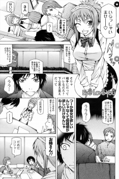 顔で選んでは告白してふられまくっている男が瓶底眼鏡の幼なじみに告白され、実はメガネを外すと巨乳美人だった幼なじみといちゃラブ初体験して付き合い始める！の画像