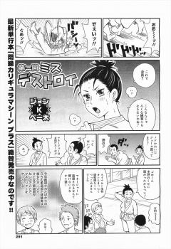 柔道部の部員の誰よりも強いマネージャーが後輩から告白され付き合うことになり、部室でいきなり押し倒され処女を奪われ強引に中出しセックスされる///の画像