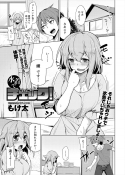 太ったからプールに行きたくないという彼女にマイクロビキニを着せた彼氏が、太ってはないけどおっぱいがさらに大きくなった彼女と激しく中出しセックスしたｗの画像