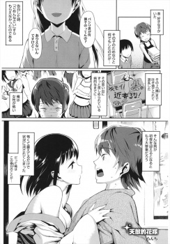 女性恐怖症な男が強引な母親に結婚話をどんどんすすめられ結婚して初夜を迎えるが、着物美少女な新妻の献身的なご奉仕でだんだんトラウマが薄れていき彼女の処女マンコで童貞を卒業しいちゃラブ中出し初体験！の画像