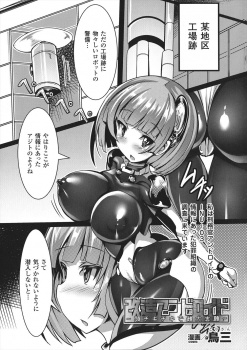 犯罪組織のアジトらしき工場跡に潜入した刑務官アンドロイドが番犬ロボにつかまってアナルからウィルスを注入され犯されて肉オナホ化してしまう！の画像