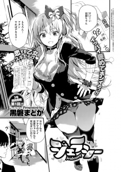 バイセクシャルな巨乳美人保険医に狙われた教師と美少女ギャルJKのカップルが、保健室で保険医にエッチ中に襲われて…！？の画像