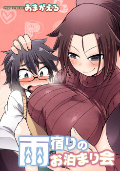 息子と仲良くしてくれているショタを精通させてあげて、さらに童貞を卒業させてあげる巨乳母親！の画像
