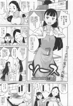 風邪を引いた幼なじみに母親直伝の精力剤を盛ってしまったツンデレ女子が、責任をとって処女マンコで童貞を卒業させてあげていちゃラブ中出しセックスしたｗｗｗの画像