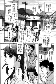 久しぶりに好きだったクラスメイトと再会して美人人妻になっていたクラスメイトの様子がなんかおかしいなと思いながらも好きだったことを告白するとキスをされるが…！？の画像