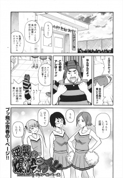 試合の時に敵チームのキャプテンがイケメンだからと敵チームを応援していたチア部員たちに激怒したラグビー部の部長が、力づくで巨根ちんぽを使いめちゃくちゃにレイプしておしおきする！の画像