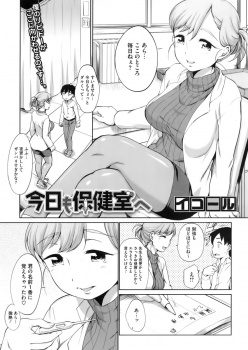 大好きな保険医の残り香でオナニーしていた男子生徒が見つかり、押し倒された生徒が中出しセックスで童貞を卒業させてもらった！の画像