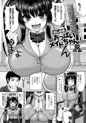 おっぱいの大きさだけで雇った爆乳JKが全く仕事ができない上に色んなものを壊しまくり、500万の借用書を渡し解雇にしようとしたら、彼女の方から身体で払えと言うんですか？と言ってきて、流れに乗って現役JKの爆乳ボディを堪能して処女をもらったｗｗｗの画像