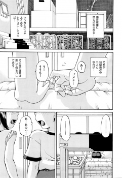 男だと思っていた幼なじみがまさかの女で、女にしてほしいと言われ初体験していたら、もうひとりの大好きな幼なじみに見られ3Pセックスをして、それ以来美少女幼なじみ二人と毎日やりまくっている男子！の画像