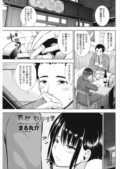 結婚するつもりの彼女に大きい連れ子がいて嫌われてるかと思ったら、ママと結婚する前に一度だけしてと告白され中出しセックスしてしまった！の画像