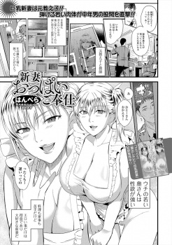 元教え子の爆乳でかわいい嫁を娶ったがまだ若い嫁の性欲が強すぎて、毎日大量の精子を搾り取られヘトヘトな教師ｗの画像