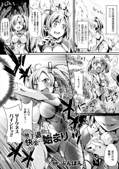 危険生物の排除に来て逆に触手生物に捕まってしまった美少女調査員が、いぼいぼ触手で全身をまさぐられ種付けレイプされ苗床にされる！の画像