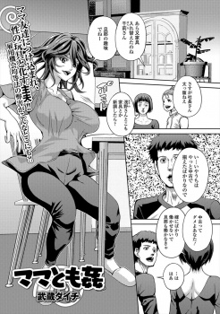 近所のセレブな巨乳人妻に逆らったら旦那が黙ってないわよと脅されていつもちんぽをもてあそばれている主夫が、逆にちんぽでセレブ妻を虜にして手懐ける！の画像