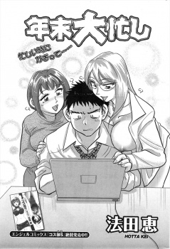 疲れからかEDになってしまったサラリーマンが女社長にフェラをされだめだったが、社長の若くてかわいいいとこにフェラをされたらフルボッキして激しくいちゃラブエッチしたｗｗｗの画像