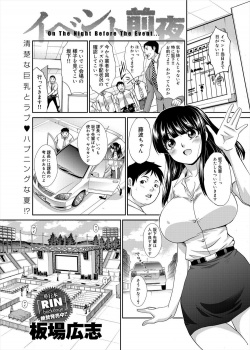 最近寝る暇もないくらい忙しく仕事で動き回っていたら、ずっと一緒に行動していた巨乳美人な後輩に好意を持たれていて、休憩時間に後輩と車の中でいちゃラブ中出しセックスした♪の画像