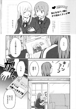 こっそりつきあってるのにおっぱいを揉んだり、キスをしたり自重しない女教師にムラムラして、学校でいちゃラブ百合セックスしてしまうJKｗの画像
