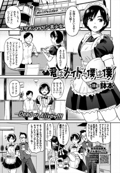 いつもツンツンしているクールな美少女メイドに神通力をかけて言いなりメイドにして、中出しレイプで完全に自分のものにする変態男！の画像