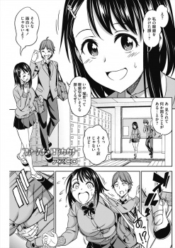 昔メガネブスと言われコンプレックスを持っていた彼女のメガネ姿がめちゃくちゃかわいくて褒めちぎったら、彼女がよろこんで押し倒してきて激しく中出しセックスしたｗｗｗの画像