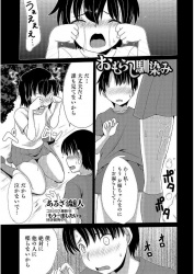 幼なじみが久しぶりにうちにきてトイレの立て付けが悪くおもらししてしまったが、その姿を見て思わず告白して付き合うことになった男子が一緒にお風呂に入りながらいちゃラブ初体験したｗの画像