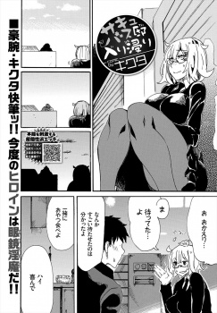 巨乳JKが最近ずっとおちんちんのことばかり考えてムラムラしていて自分はサキュバスだと思いこんで、近所の少年にご飯がほしいと迫り中出しセックスするｗｗｗの画像