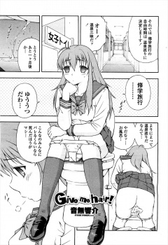 修学旅行に向けて友達からエッチすれば毛が濃くなるという情報を仕入れ弟に睡眠薬を飲ませ処女マンコで逆レイプするJK！の画像