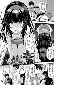 彼氏どころか処女なくせに姉が大学の友達に見栄を張って紹介し合うことになったらしく、彼氏のふりをすることになった弟が友だちの部屋に行くと乱交パーティーをしていて姉と中出し初体験してしまうｗｗｗの画像