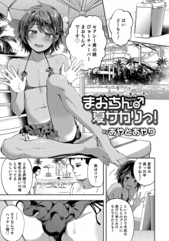ハッテン場として裏で有名なプールにやってきたビッチな男の娘配信者が10本咥えるまで帰れま10をはじめ、順調にヌキまくっていくがあと一本足らず終了ｗの画像