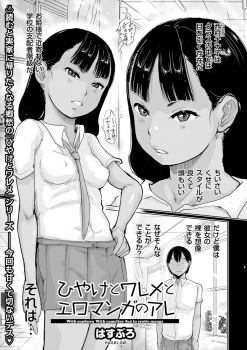 大好きで結婚の約束もした幼なじみと疎遠になっていた男子が、何年かぶりに彼女に声をかけられディスられながらまんこを見せつけられ、ツンデレだった彼女の処女マンコにちんぽをこすりつける男子！の画像