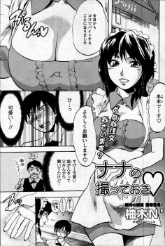 新しく入ってきたかわいいバイト店員が見覚えがあると思ったら人気AV女優で、出演してほしいと言われ閉店後に中出しセックスしたｗｗｗの画像