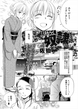 ドＳな女将のもとで働いている仲居が湯呑を割った数だけローターを入れられ働かされていて、さらに仕事後に温泉に入っていると女将さんが入ってきてパイパンにされバイブでもてあそばれる！の画像