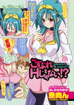 変態彼氏にブルマの上にセーラー服を着せられ部屋に呼び出された巨乳美少女彼女が、さらに競泳水着に着替えさせられ危険日マンコに激しく中出しセックスされるｗｗｗの画像