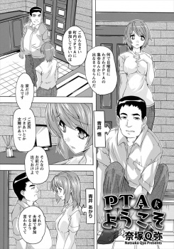 旦那を連れてはじめてPTAの集まりに参加したら乱交セックスしていて、美人な奥さんたちに誘われ旦那がやり始め、嫁も男たちに囲まれ服を脱がされ乱交セックスしてしまう！の画像