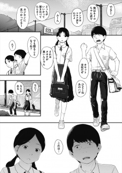 拾ったエロ本を優等生の幼なじみを見ていたら、彼女の方からオナニーの見せあいやセックスを持ちかけられ中出し初体験してしまった！の画像