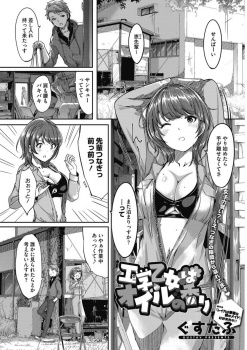 いつもオイルまみれになっている工学部の大好きなかわいい先輩が、虫だと思ってシャワールームから全裸で出てきて抱きつかれいちゃラブ中出しセックスした♡の画像