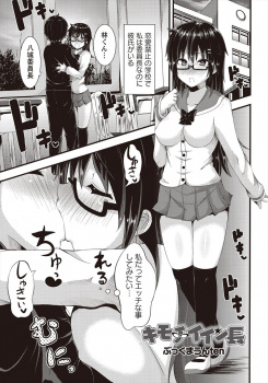 恋愛禁止の学校でこっそりつきあっていたクラスメイトとキスをする姿を見られた巨乳委員長が、鬼畜教師にお仕置きと言われ処女を奪われ毎日犯されまくり黒ギャルビッチ化して孕まされてしまう！の画像