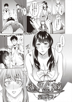 勉強ばかりしている息子にソープで指名されたNo.1嬢の母親が童貞を卒業させてあげて店をやめ、息子専属の風俗嬢になったｗの画像
