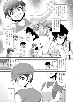 久しぶりに再会したいじめっこが実は女の子で、しかも自分が好きでいじめていたということを知った男子が巨乳美少女に成長したいじめっこといちゃラブ初体験した♡の画像