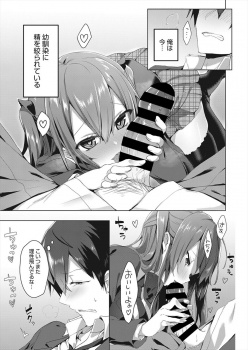先祖にサキュバスがいる巨乳美少女な幼なじみがたまに理性を失うのでそうなったときに性処理している男子が、満員電車で発情した幼なじみと激しく中出しセックスしてしまったｗｗｗの画像