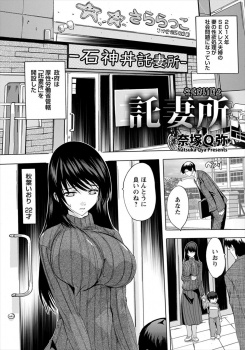仕事で疲れている旦那とセックスレスで、旦那公認で政府の性欲処理施設にやってきた巨乳新妻が乱交セックスに溺れ快楽に落ちていく！の画像