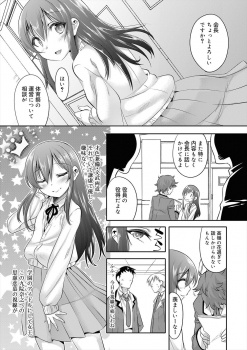 キャラがかぶっている転校生の男の娘を呼び出し女装をやめるように迫った男の娘生徒会長が逆に押し倒され、立派な巨根ちんぽでアナル処女を奪われるｗｗｗの画像