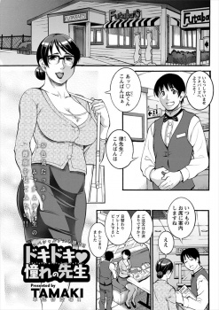 ずっとあこがれていた塾の先生と引越し先のアパートで隣同士になった男が、泥酔して自分の名前を呼びながらオナニーしていた先生と激しくいちゃラブ中出しセックスした♡の画像