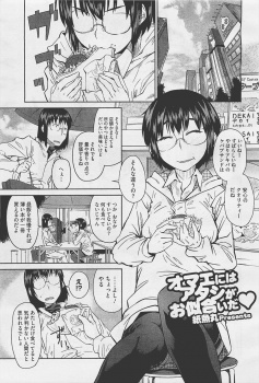 夏休みの間に処女をすてたいというオタク仲間の腐女子にエロ下着姿を見せつけられ挑発されたオタク男子が中出し初体験した♡の画像