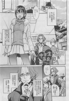 はじめてできたIT会社を経営する大人な彼氏にふられまいと、温泉旅行にきたJCが求められるままひたすら中出しセックスされるが…！？の画像